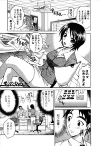 [Abe Tsukumo] Atafuta LOVE