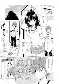 (C88) [TORA MACHINE (Kasukabe Taro)] Trans H (To LOVE-Ru)