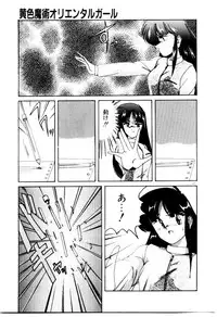 [Wanyanaguda] Oushoku Majutsu Oriental Girl