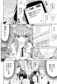 [Gura Nyuutou] Futa Mata