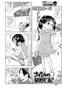 COMIC LO 2007-11 Vol.44