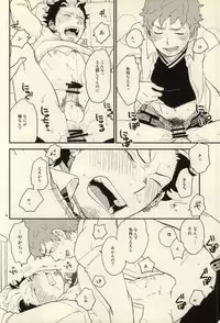 (C81) [ageimomochi (Agei, Momochi)] Lucky Seven (Ao no Exorcist)