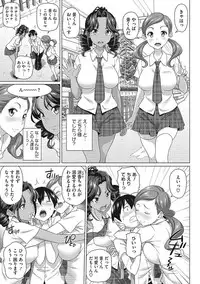 [Shirano Jin] Boku no Suteki na Oneechan [Digital]