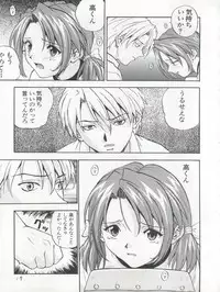 (CR25) [Nakayohi (Izurumi)] Baku (Neon Genesis Evangelion)