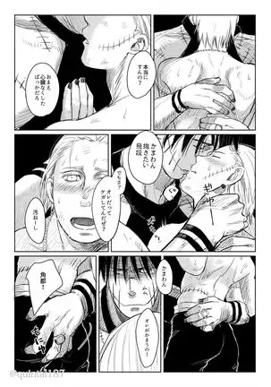 Hoshi wo Tsukuru Jou