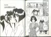 [Kaneyuki Miyaji] Imouto wa Maniac