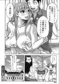 COMIC 0EX Vol. 04 2008-04