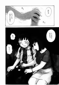 [Karma Tatsurou] Dekaino