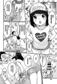 [Yukiu Con] Chuukurai ga Suki [Chinese] [篆儀通文書坊漢化]