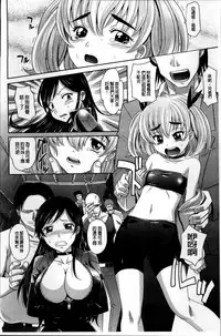 [Takaoka Motofumi] Shoujo Fukusuukei ~Girl plural~ [Chinese]