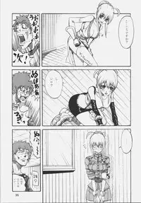 (SC31) [Yuzuriha (Aki, Poso)] Red and Red (Fate/stay night)