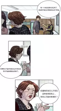 [Ramjak] Atonement Camp Ch.0-38 (Chinese)