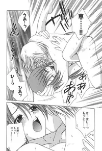 [Yuuki Mitsuru] Lovers