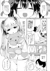 (C87) [Nanka no Atama! (Picao)] Onii-chan Onii-chan Onii-chan!!!