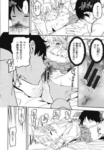 [Kito Sakeru] Houkago Nioism - After school smell fetish