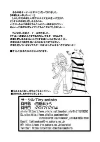 [Tiny potato (Takura Mahiro)] Ware ga Zeenbu Uketomete Ageru zoyo (Busou Shinki)