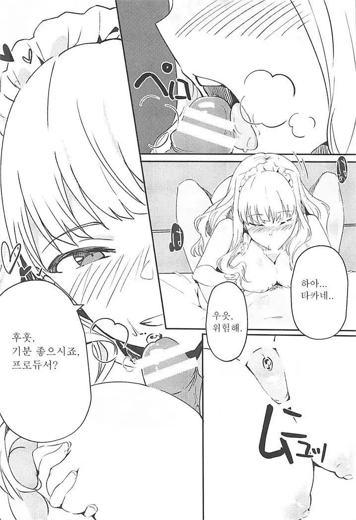 Himitsu Tomodachi Takane 2