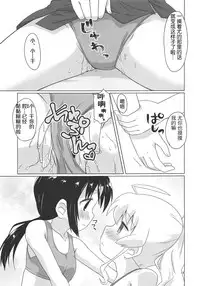 (C94) [Goberazzo (Mukaibi Aoi)] SEXSEX (Shoujo Shuumatsu Ryokou) [Chinese] [罗洁爱儿个人机翻]