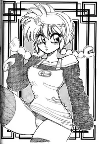 [Chuuka Manjuu] Mantou 4 (Ranma 1/2)