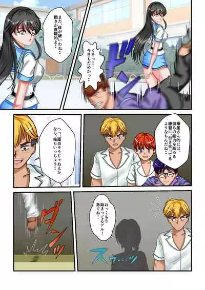 Ryona the Wars Ch. 1-2