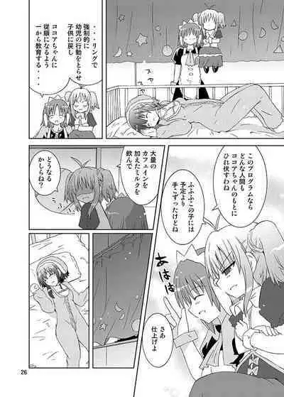 Mika ni Harassment Remake - Mika ni Kodomo no Sekai