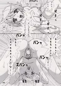 (C69) [Hakonyan. (Tamagawa Chiruru)] Hime-Hajime (Mai-HiME)