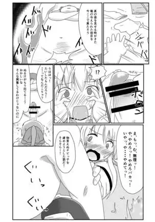 My Role in Another World