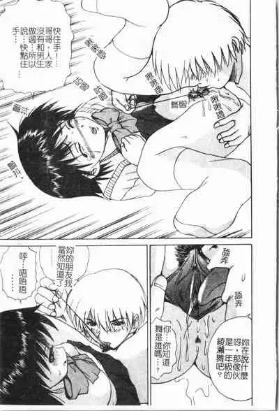 Imouto Koishi Vol. 6