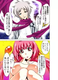 [Yamamoto Luna, Aoi Shou] Seikan Reikan Miko Shoujo Mikoman 2 [Digital]