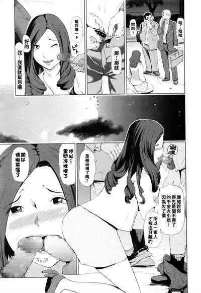 Homeless Jukujo - Homeless Madam