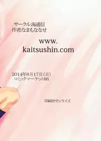 (C86) [Kaitsushin (Namamo Nanase)] Enkou mo Idol no Oshigoto! (Love Live!)