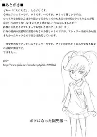 [Ninnindo (Tonsuke)] Magical Girl and Hentai Familiar (Warioware) [English] [h-manga.moe]