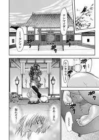 [Pink Taro] Takuhai Chijo ~Shibararete Hakobareru