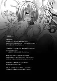 Gakkou de Seishun! Soushuuhen 3