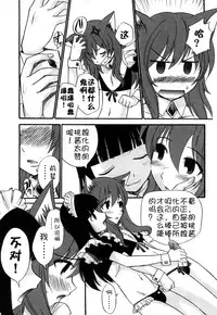 [Kamirenjaku Sanpei] Anal Angel [Chinese] [不冠名汉化] [第0-6话重制+后记]