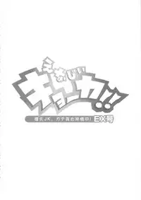 (C89) [spermation (Tamatsuyada, Satou Kimiatsu)] Energy Kyo-ka Soushuuhen "Gaisen Fukki Hen"