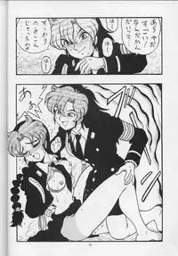 (C43) [ALPS (Shinda Mane)] MAKO ALPS KEIL II