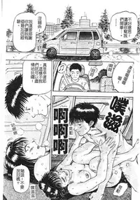 [Izumiya Yuuji] Yokujou | Desire [Chinese]