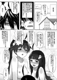 [Service Heaven (Zhen Lu)] Imouto Monogatari (Bakemonogatari)