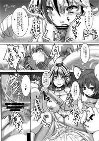 (C87) [Horohorotei (dear)] Ero Esthe (Touhou Project)