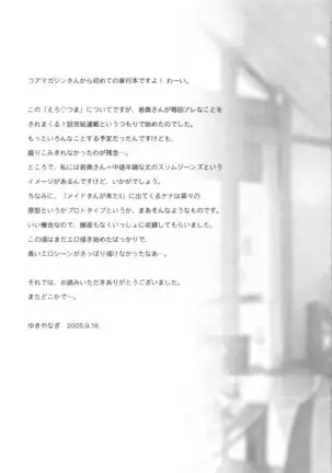 Ero Tsuma 1-9 (decensored)