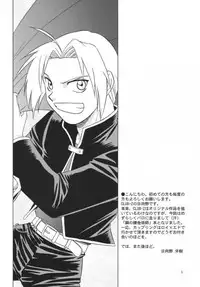 [CLUB-Z] Trance (Fullmetal alchemist)