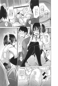 [Miyano Kintarou] Ijimekko to Boku Ch.1-3