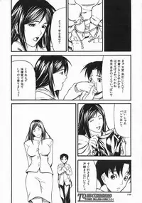 COMIC MUJIN 2005-03