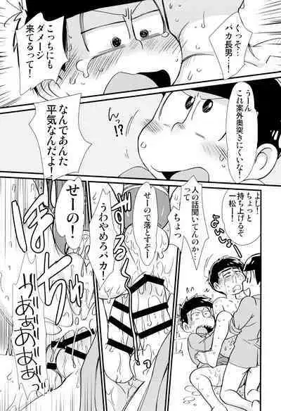 Mahou no Onaho to Yousei-san to Pakakara Soushuuhen!