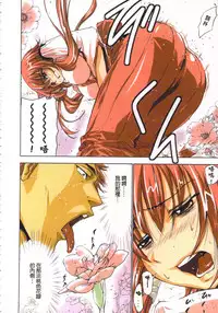 [Yamamoto Luna, Aoi Shou] Seikan Reikan Miko Shoujo Mikoman 1 | 淫水小巫女退魔行 1 [Chinese]