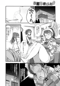 COMIC Shitsurakuten 2017-03 [Digital]