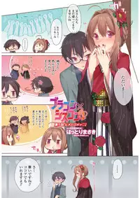 [Hattori Masaki] Brocon x Siscon [Digital]