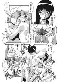 [Hindenburg] Kyoudai Ai