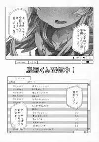 (C88) [Sukoyaka Collagen (Collagen)] Shimakaze-kun Haishinchuu! (Kantai Collection -KanColle-)